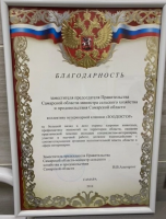 Сертификат отделения Стара-Загора 131А