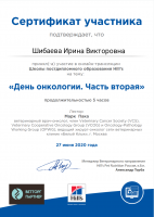 Сертификат отделения Гагарина 82