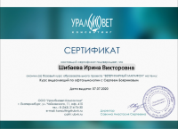Сертификат отделения Гагарина 82